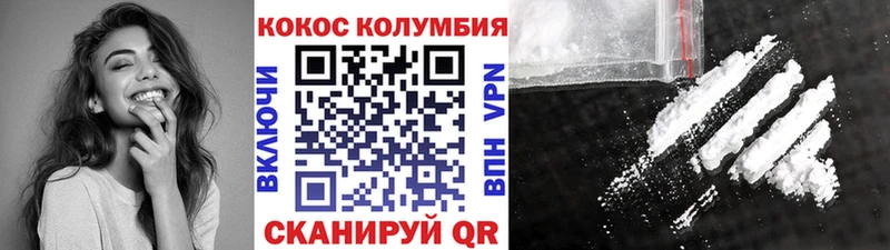 наркошоп Ухта COCAIN Колумбийский