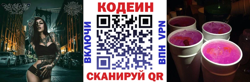 сайты даркнета состав  купить наркотик  Ухта  Codein напиток Lean (лин) 