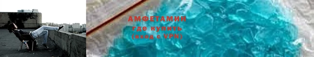 амфетамин Балахна